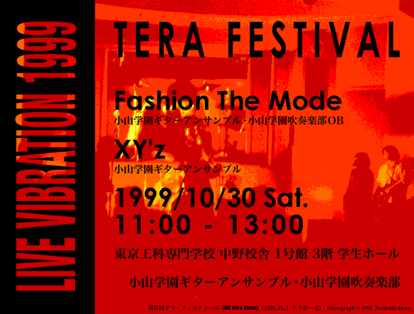 22nd Tera Festival