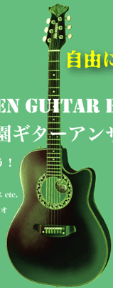 Koyama Gakuen Guitar Ensemble Club (02P)